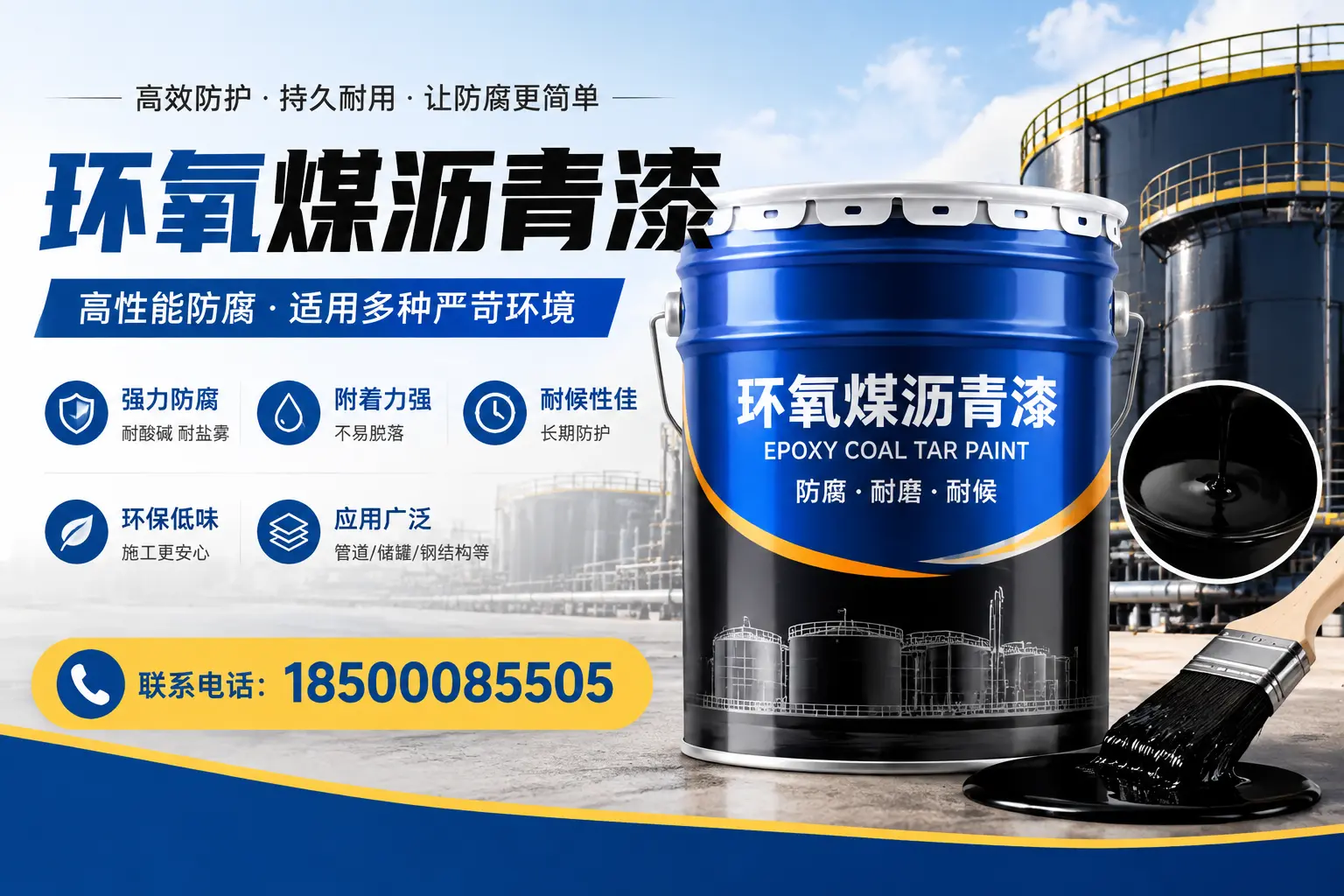 环氧煤沥青漆的环保性分析,常德企业的选择依据